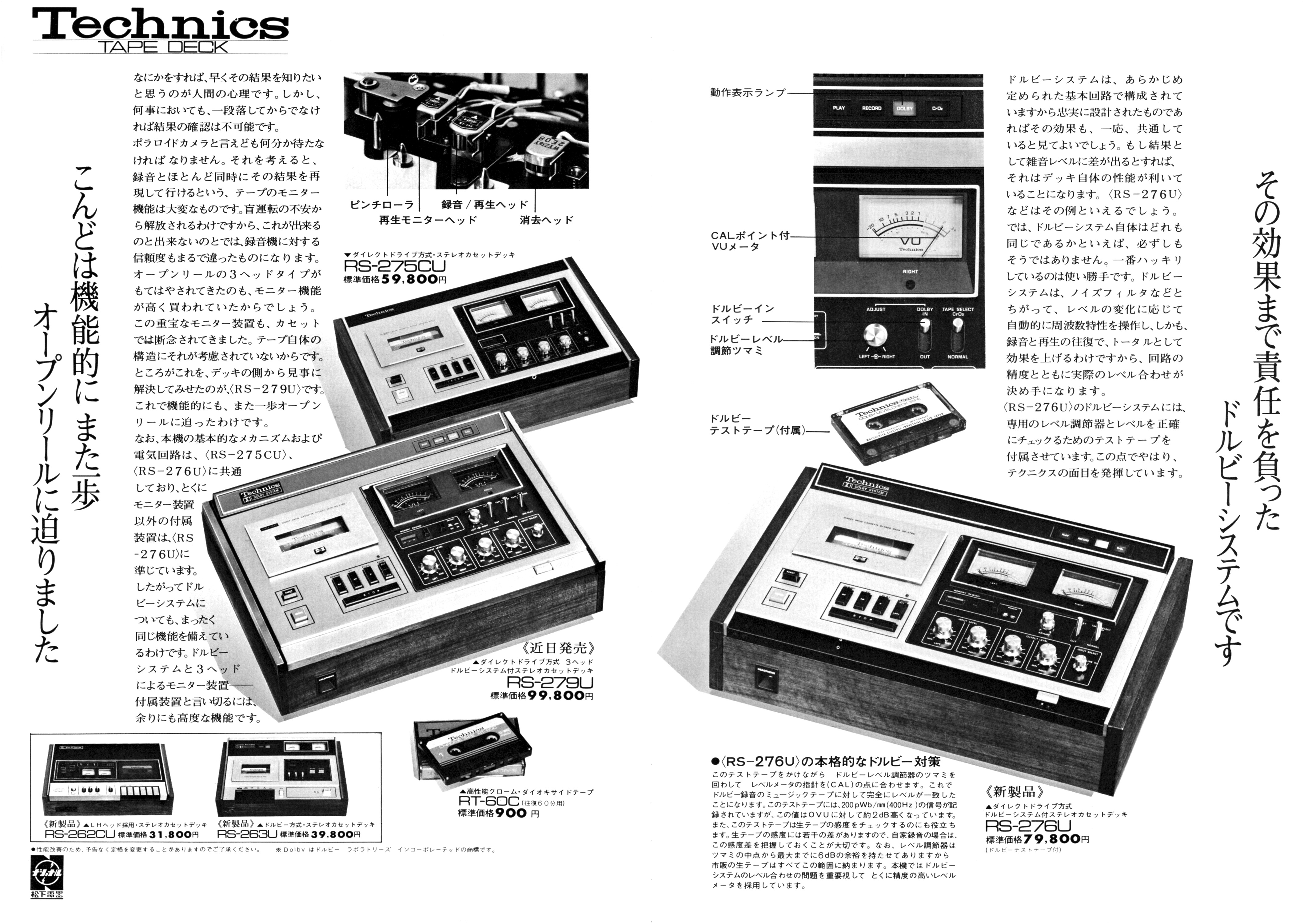 RS262 | the re:View (in the past)