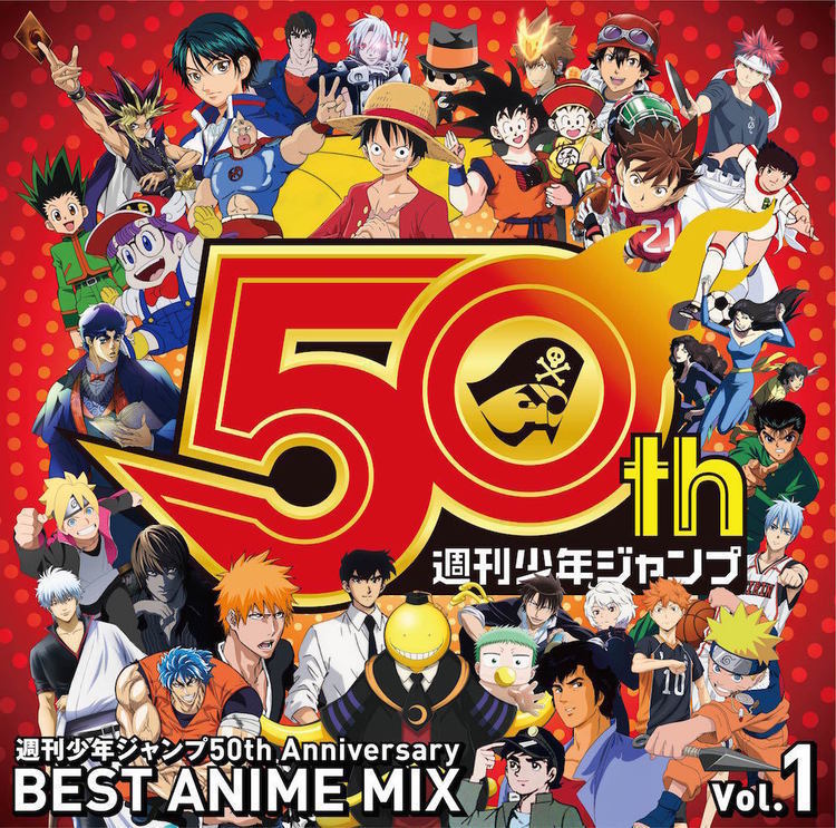 週刊少年ジャンプ創刊50周年記念CD「週刊少年ジャンプ50th Anniversity