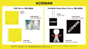 ACIDMAN Tribute Works」CDジャケット・収録順発表！明日9/30から