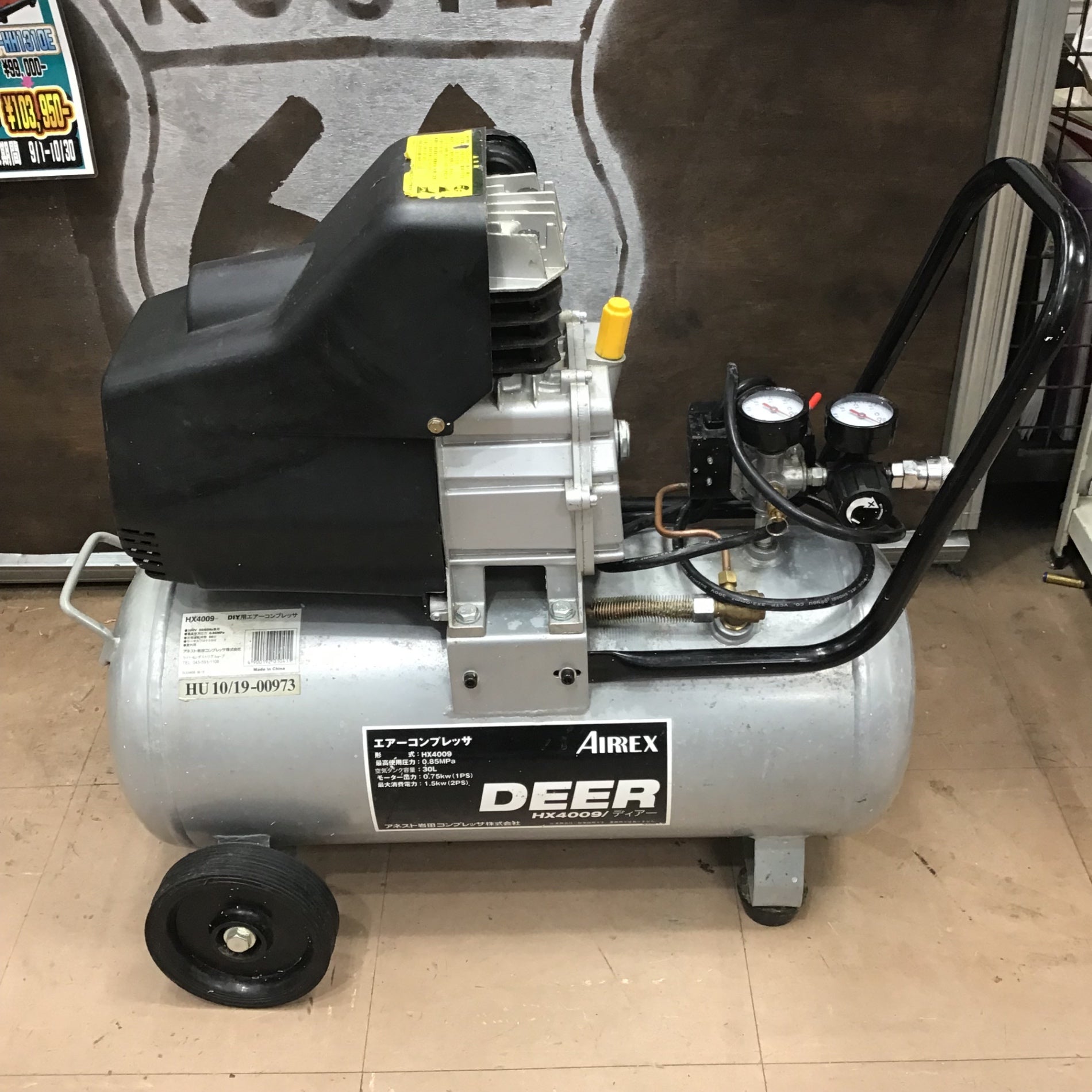 ○アネスト岩田 エアコンプレッサ HX4009【草加店】 – アクトツール