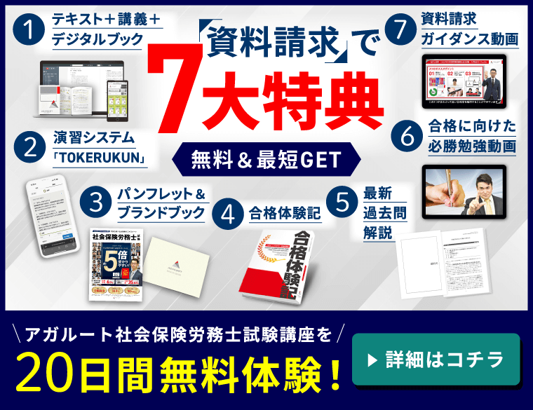 クレアールの社労士講座の評判・口コミは？テキスト・模試・料金・合格