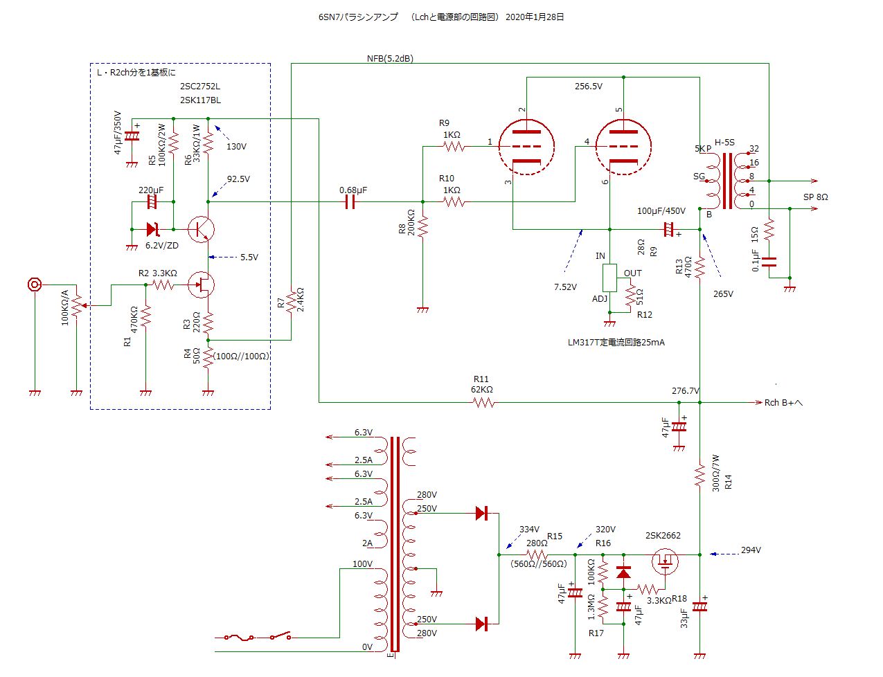 6SN7パラシン | 株式会社アドバンス・ギア