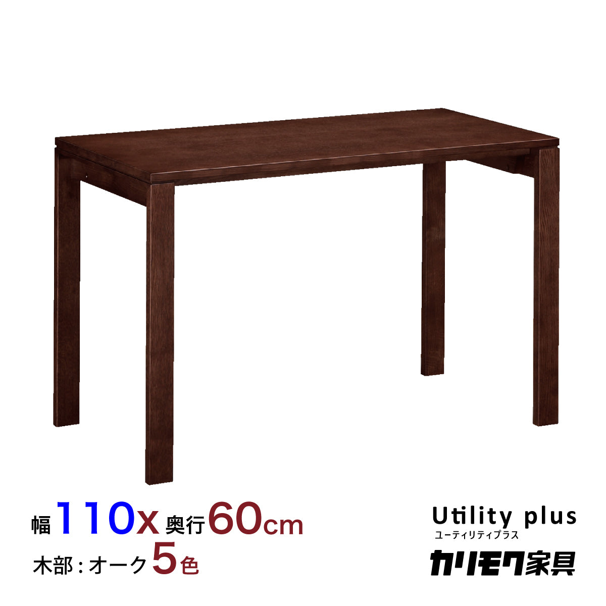 カリモク デスク ユーティリティプラス SS3978 幅110 奥行60cm