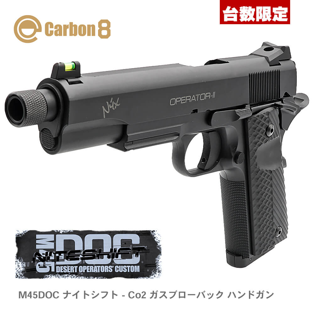 Carbon8 製 】 限定生産 Co2 GBB M45DOC ナイトシフト ハンドガン 本体
