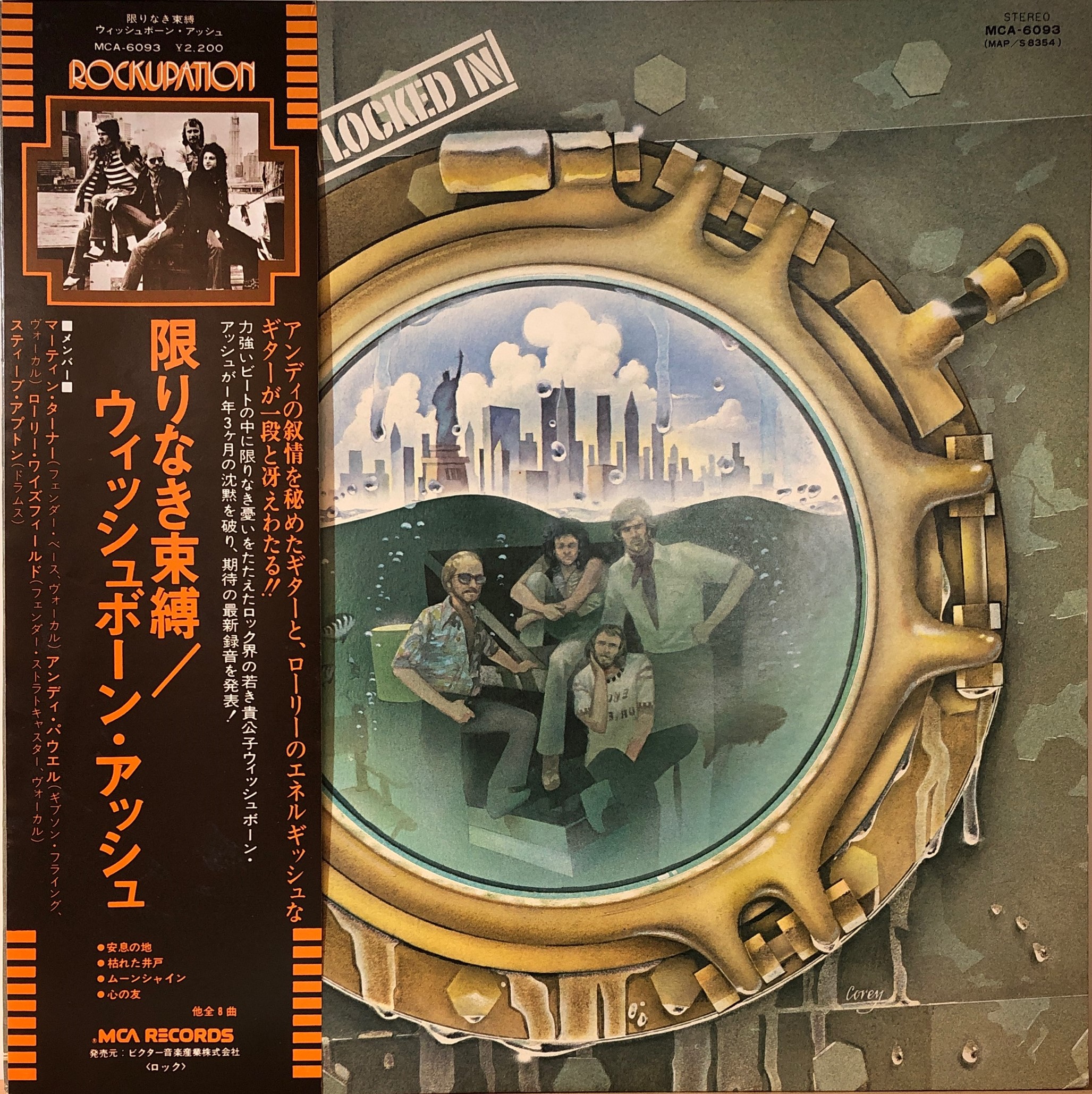 Wishbone Ash ‎– Locked In | 中古レコード通販・買取のアカル・レコーズ