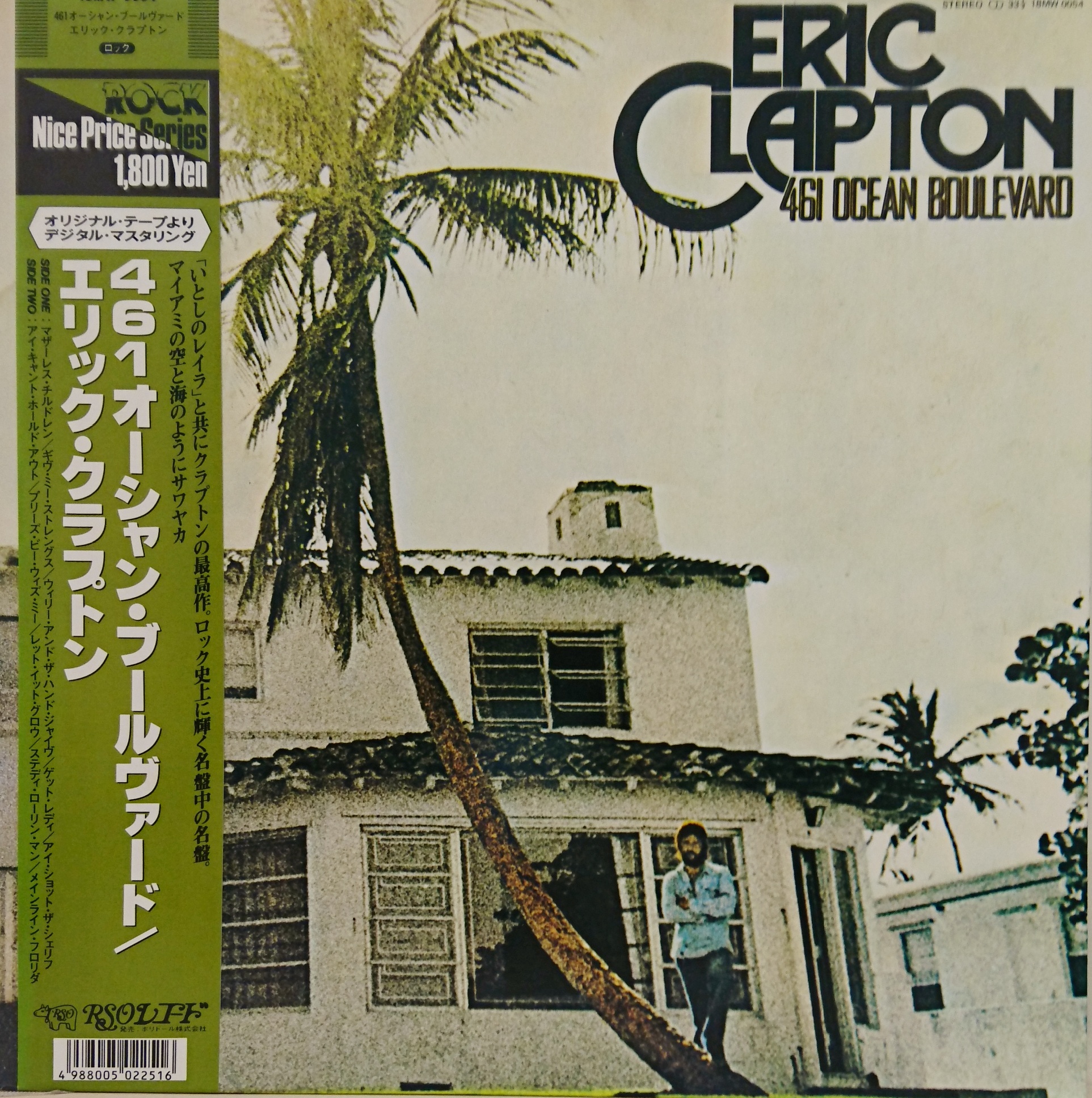 Eric Clapton / 461 Ocean Boulevard （エリック・クラプトン／461