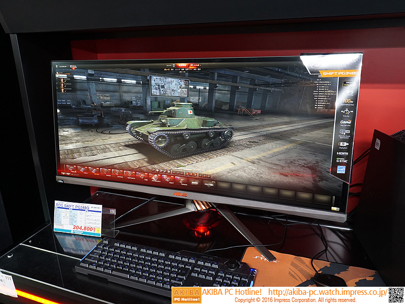 G-SYNC対応の34インチ曲面液晶「ROG Swift PG348Q」が発売 - AKIBA PC