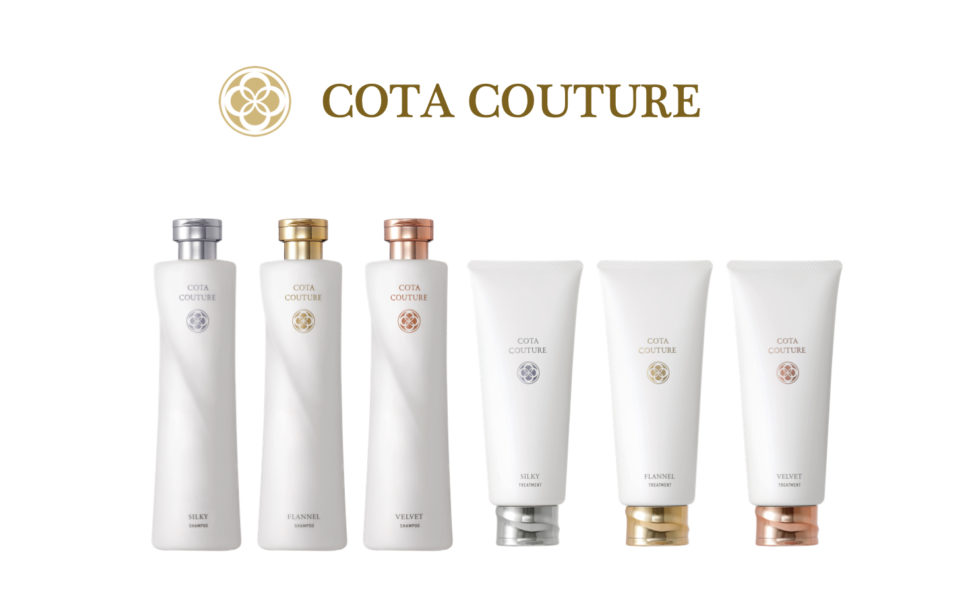 NEW】最上質シャンプー コタクチュールの取り扱い販売を開始いたしまし
