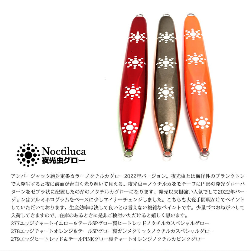 アーク QSG エッジカラー/テール&ノクチルカ シーフロアコントロール