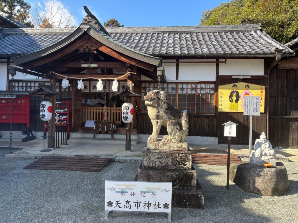 ご由緒 – 天高市神社公式サイト