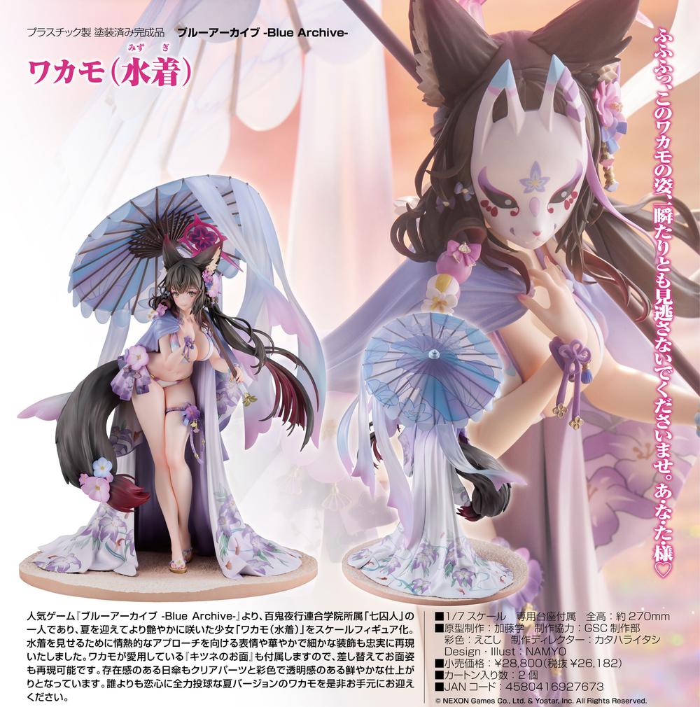 ブルーアーカイブ -Blue Archive-』ワカモ(水着) – Anime Store JP