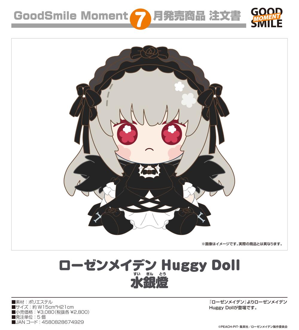 ローゼンメイデン』Huggy Doll 水銀燈 – Anime Store JP（アニメストア