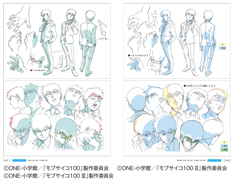 特典：ミニ色紙付】モブサイコ100 アーカイブス | アニメスタイル