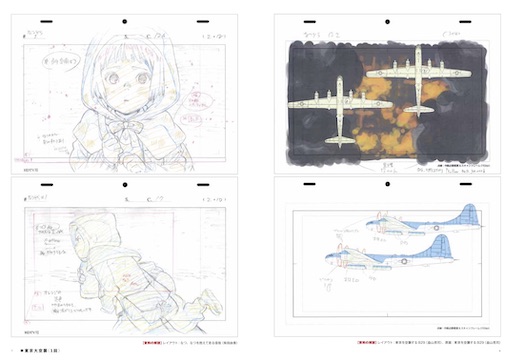 アニメスタイルの書籍】「なつぞらのアニメーション資料集［劇中アニメ