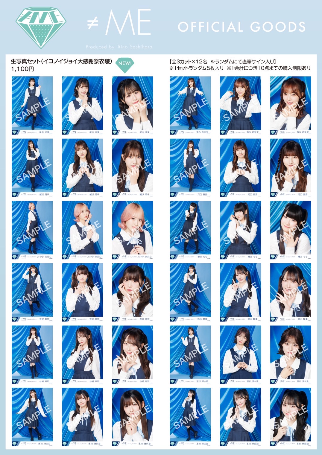 生写真セット（イコノイジョイ大感謝祭衣装）・アクリルスタンド