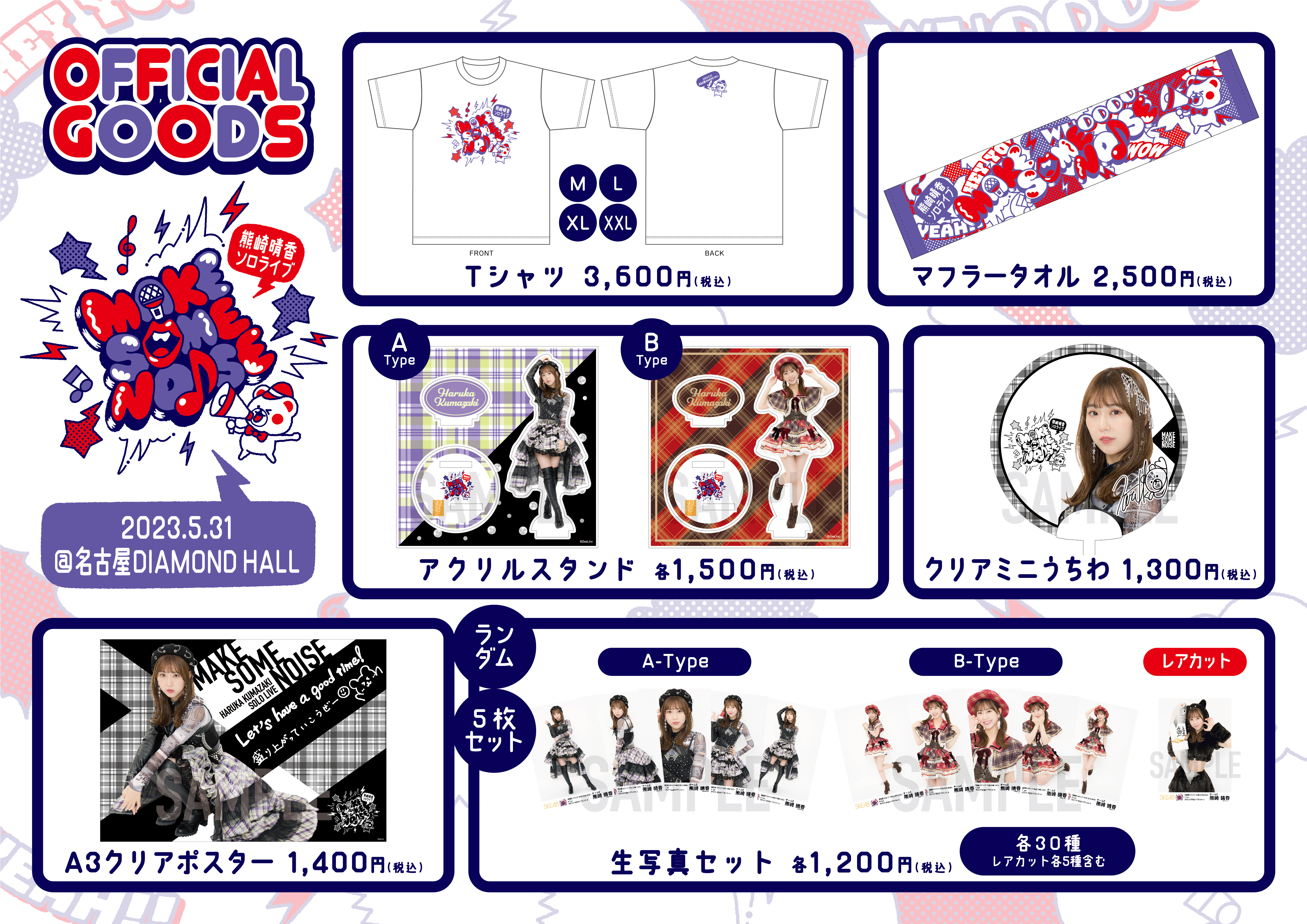 SKE48 OFFICIAL WEB SITE｜SKE48 Mobile