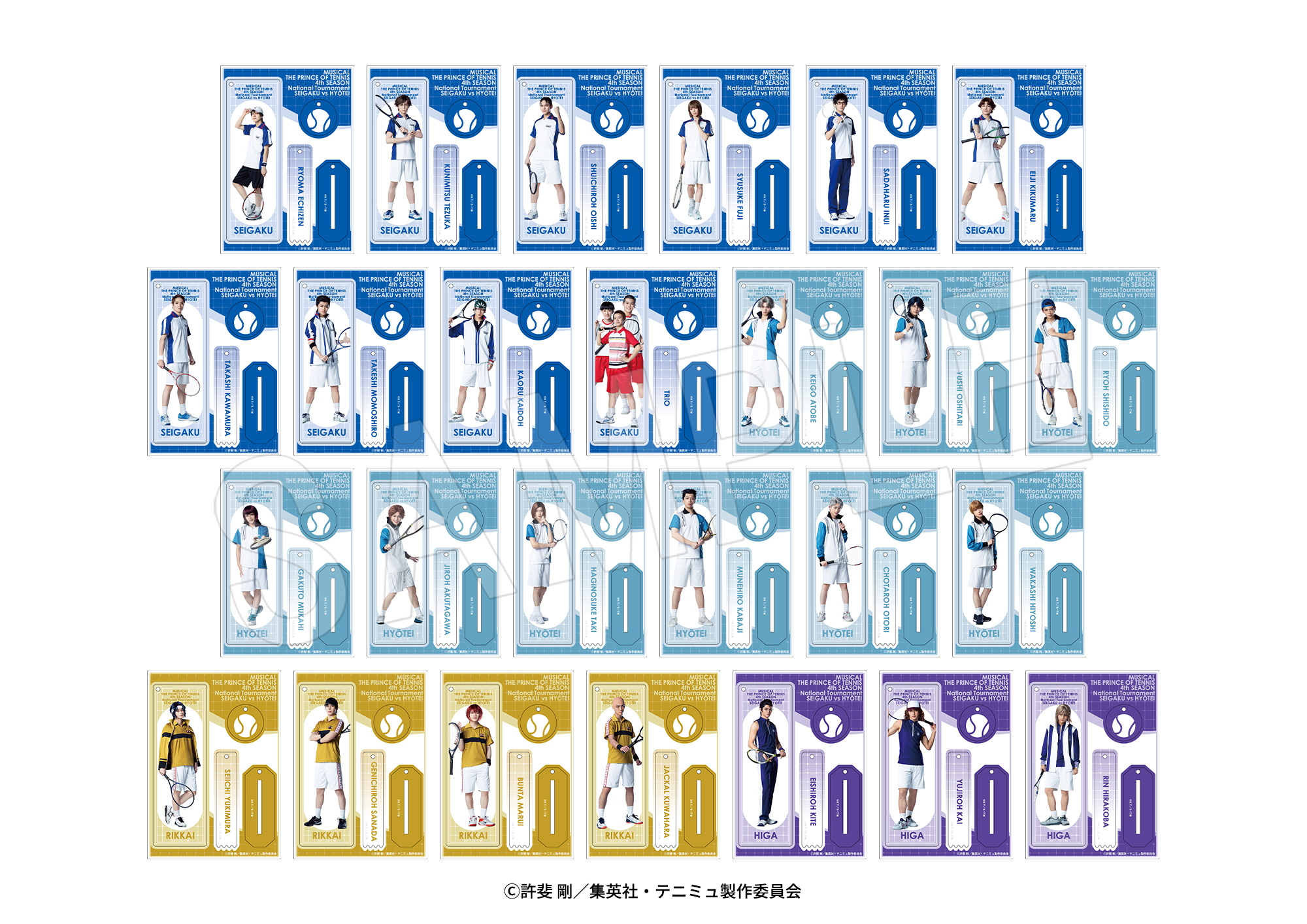 ミュージカル『テニスの王子様』4thシーズン 全国大会 青学(せいがく