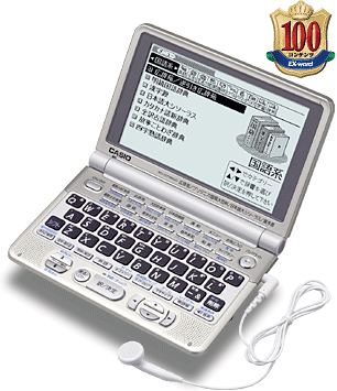 XD-GT6800 - 多彩なコンテンツ - 電子辞書 エクスワード - 製品情報