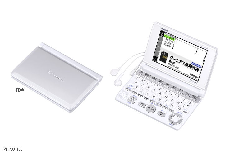 XD-SC4100 - 学生 - 電子辞書 - CASIO