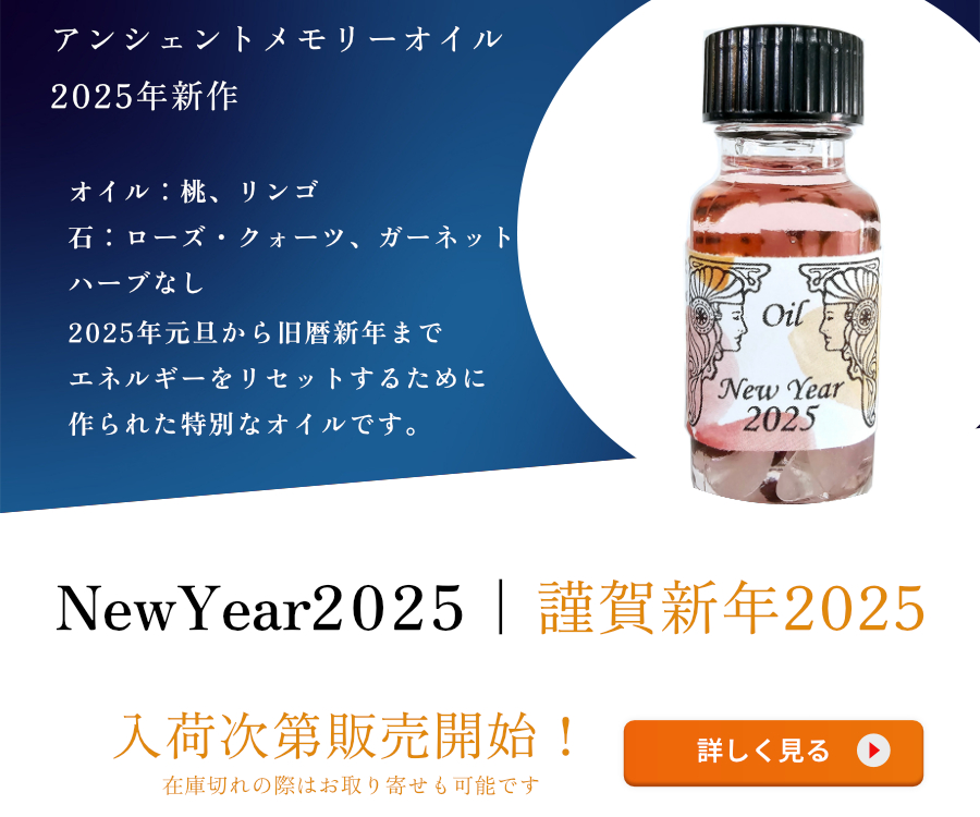 アンシェントメモリーオイル使い方ナビ