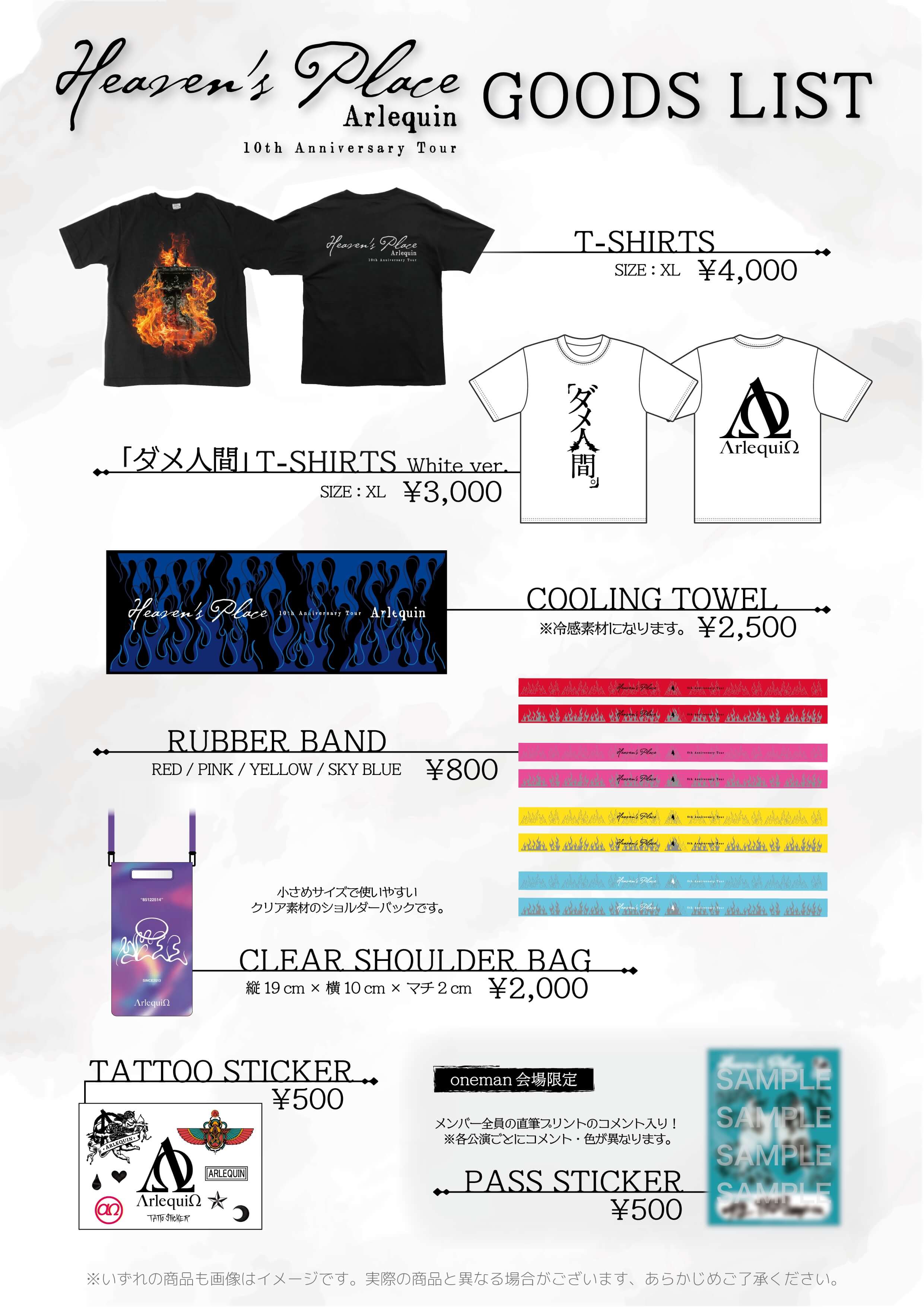 ΛrlequiΩ » アルルカン 10th Anniversary Tour 「Heaven's Place」NEW