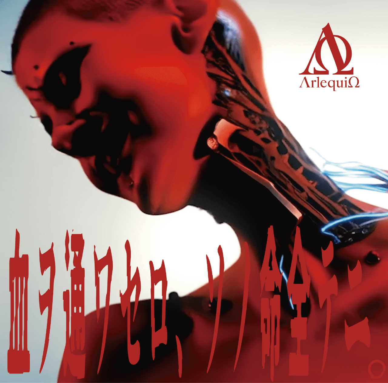 ΛrlequiΩ » DISCOGRAPHY