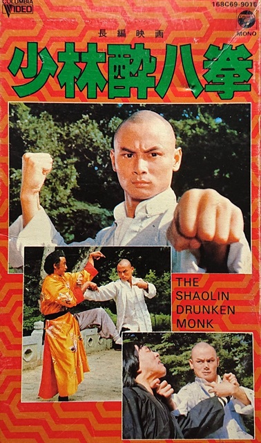復讐ドラゴン 必殺拳('72香港) 復讐ドラゴン 必殺拳('72香港) 復讐