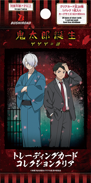ブシロード トレーディングカード コレクションクリア「映画「鬼太郎