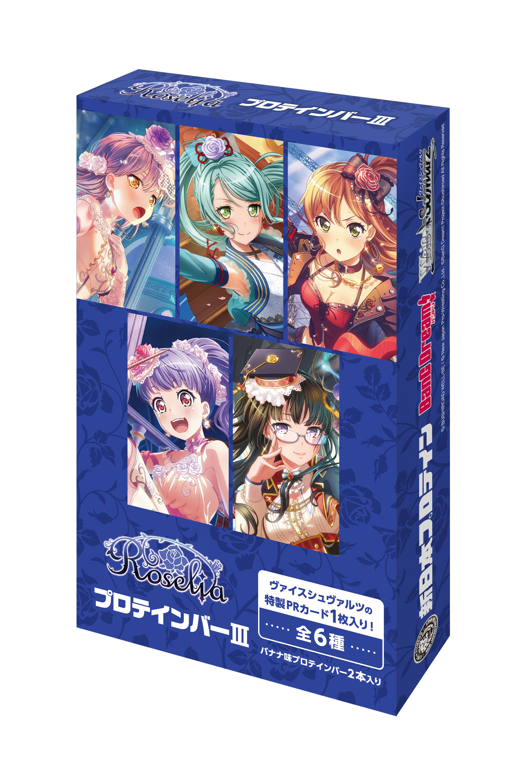 TR_protein_rose3_pkg_8d4bca86-