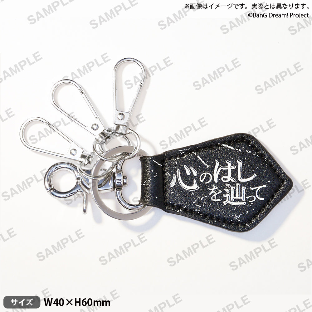 MyGO!!!!! ZEPP TOUR 2025「心のはしを辿って」 記念レザータッチ