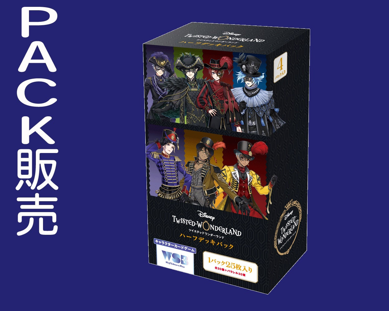ヴァイスシュヴァルツブラウ ハーフデッキパック『ディズニー