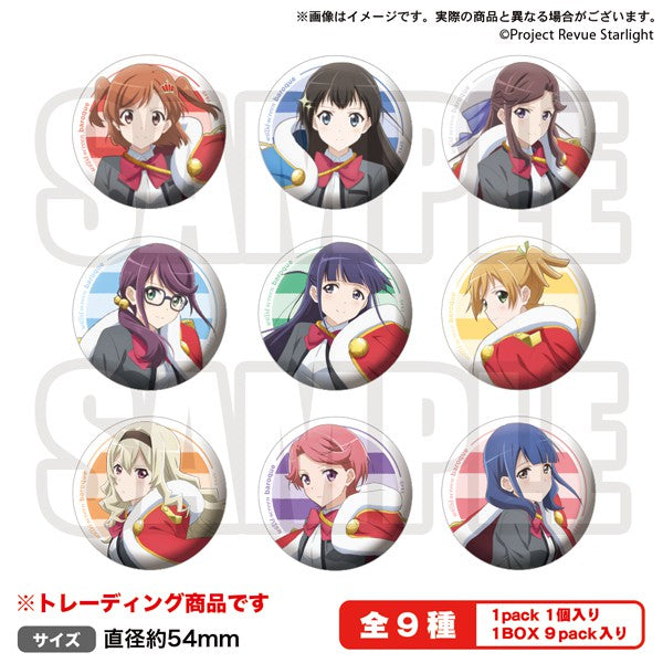 劇場版 少女☆歌劇 レヴュースタァライト」 トレーディング缶バッジ