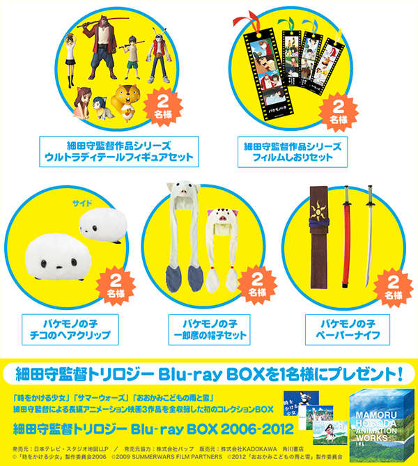 最新情報｜「バケモノの子」公式サイト