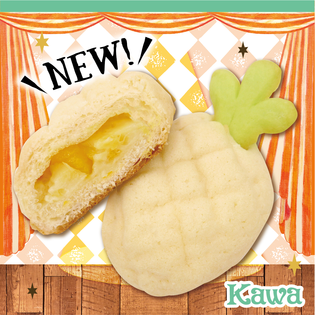 6月限定新商品！kawaの「メロンパンdeカーニバル」 | パン工房カワ