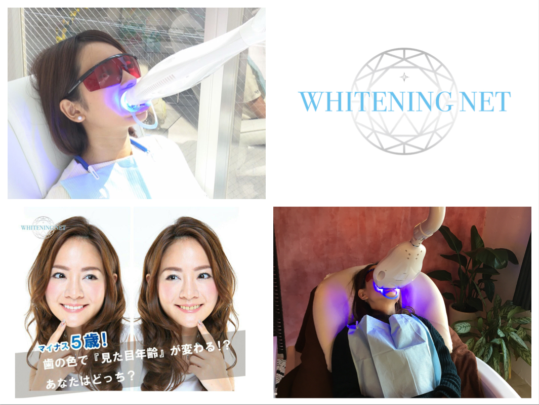 セルフホワイトニングが当店ご利用いただけます！ | foot care & nail Bien