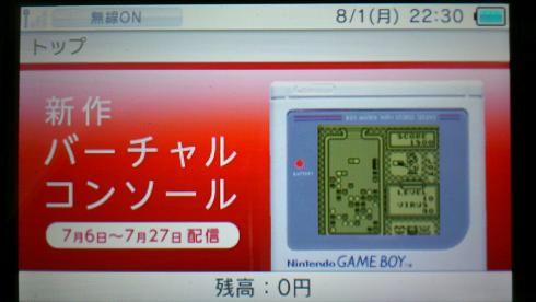 ニンテンドー3DS」値下げに思う事 | 1丁目6番地7号