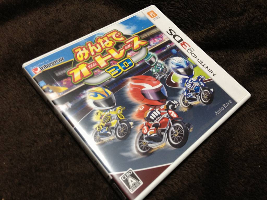 絶対SIMPLE主義 - 3DS「みんなでオートレース3D」レビュー！3DSでこれ