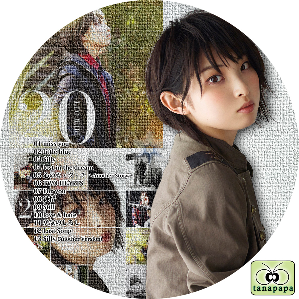 家入レオ ～ 20 ～ | tanapapa 自作ラベル保管庫