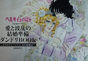 ゼクシィ2月号 考察 part1ー企画ー - 日々之好日