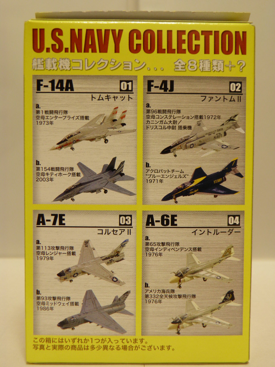 艦載機コレクション | MITAKENの部屋