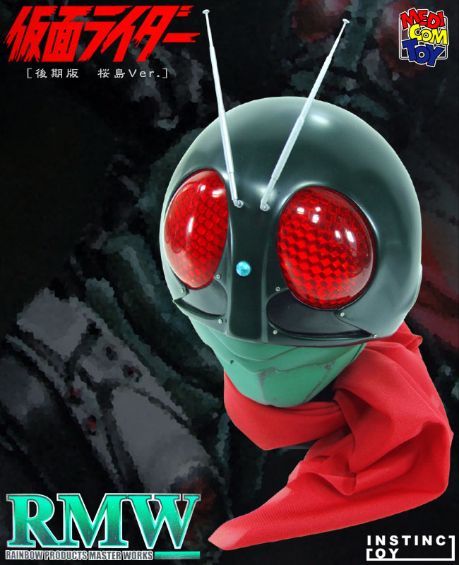 レインボー造型企画！！仮面ライダー桜島1号1/2スケールマスクのご