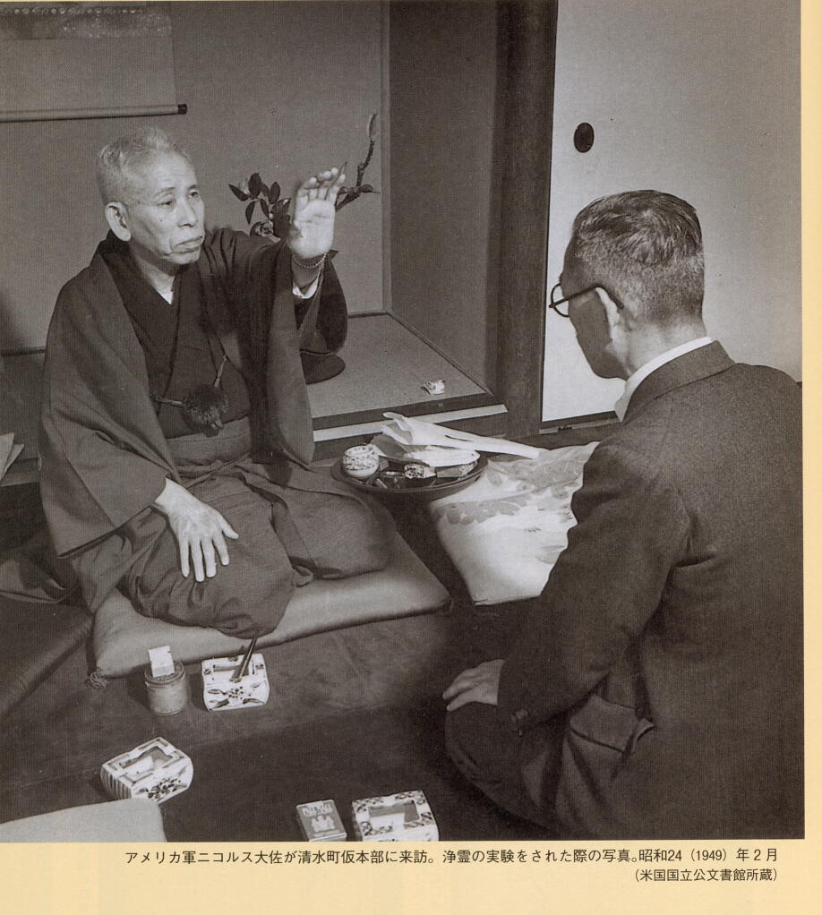 M*k様 光明如来【真作】 明主様 岡田茂吉 世界救世教 M*k様 光明如来