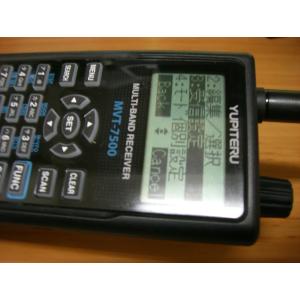 MVT-7500遊んでみました！ | アマチュア無線・広帯域受信機