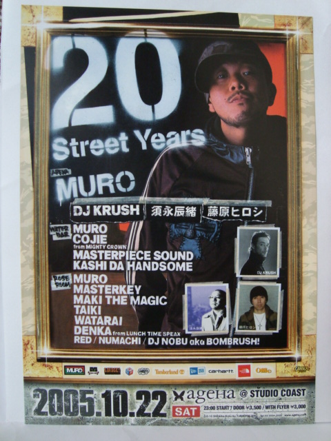 MURO 「Super Funk Breaks Lesson 5 - 8」 | Mix Tape Troopers