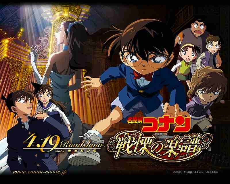 劇場版 名探偵コナン 沈黙の15分（クォーター） スペシャル
