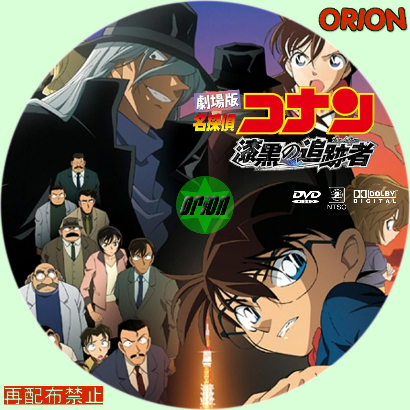 劇場版 名探偵コナン 漆黒の追跡者（チェイサー） スペシャル