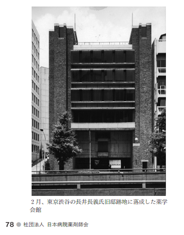 戸川昌子「青い部屋」があった渋谷八千代ビルと西野バレエ団、薬学会館