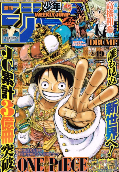 週刊少年ジャンプ49号｜たけぶろぐ。