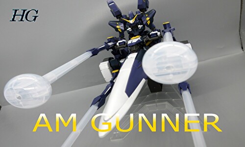 HG AMガンナー レビュー｜どんどんガンプラとかレビュー