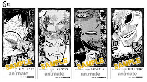 74巻】 コミックス3億冊突破記念 書店フェアまとめ 【6月4日発売